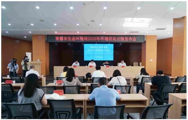 常德市發布2023年生態環境質量狀況公報